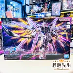 【模販先生】現貨 BANDAI HG 1/144 全能攻擊自由鋼彈 組裝模型