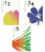 Akane Teshigahara Sogetsu Ikebana Textbooks 1-5 Flower Arrangement Eng&Jpn Book
