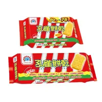 在飛比找蝦皮購物優惠-世界GO 乖乖 孔雀餅乾 135g 75g 孔雀 原味 古早