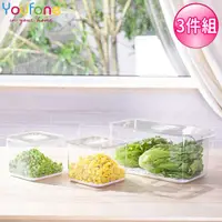 在飛比找PChome24h購物優惠-【YOUFONE】廚房冰箱透明蔬果收纳瀝水保鮮盒三件組