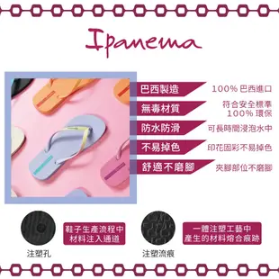 IPANEMA・女鞋・GO TREND系列・(型號：26547)・巴西集品