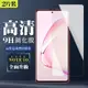 三星 NOTE 10 LITE 9H非滿版玻璃鋼化膜高清手機保護貼(2入-Note10lite保護貼Note10lite鋼化膜)