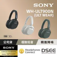 在飛比找ETMall東森購物網優惠-【Sony 索尼】ULT WEAR WH-ULT900N 無