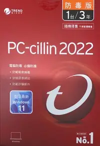 在飛比找Yahoo!奇摩拍賣優惠-全新 PC-cillin 2024 防毒軟體 1台3年 隨機