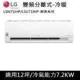 在飛比找遠傳friDay購物精選優惠-送肩頸按摩器)LG樂金 12坪WIFI經典型變頻冷暖冷氣 L