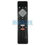 ㊣【可直接使用】飛利浦 4K液晶電視機遙控器BRC0884305/01 NETFLIX YOUTUBE 家用32510