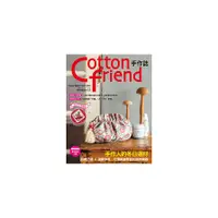 在飛比找蝦皮商城優惠-Cotton friend手作誌(55)手作人的冬日選材：甜