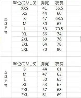 Bestcool餅乾布排汗短polo 207.208系列