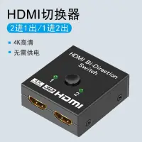 在飛比找樂天市場購物網優惠-【優選百貨】HDMI分配器一進二出一分二hdmi1分2高清線