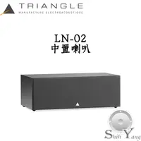 在飛比找蝦皮商城優惠-Triangle 法國 LN02 ( LN-02 ) 中置喇