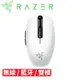 RAZER 雷蛇 OROCHI V2 Mercury 八岐大蛇 無線電競遊戲滑鼠 銀白