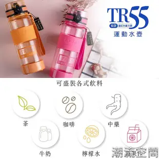 現貨 太和工房 TR55 負離子能量運動水壺 TR55運動水壺 TR55T系列 附濾網 請看完詳情再下單 尺-潮流空間