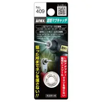 在飛比找蝦皮購物優惠-《五金潮流》日本 ANEX 安耐適 強力磁鐵環 螺絲強力磁鐵