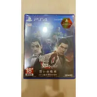 在飛比找蝦皮購物優惠-PS4 全新 人中之龍 0 誓言的場所 龍が如く0 誓いの場