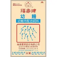 在飛比找蝦皮購物優惠-（快速出貨）❤️便宜❤️ 幼鰻粉狀飼料 10-20公斤裝 魚