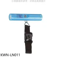 在飛比找環球Online優惠-歌林【KWN-LN011】手電筒行李秤行李秤