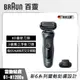 【BRAUN 德國百靈】新6系列靈動貼敷電動刮鬍刀/電鬍刀-61-N1200s