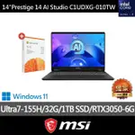 M365★【MSI 微星】14吋ULTRA7RTX3050 輕薄AI筆電(PRESTIGE 14 AI STUDIO/32G/1TB SSD/W11/010TW)