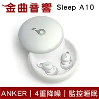 在飛比找樂天市場購物網優惠-Anker Soundcore Sleep A10 睡眠設計