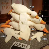 在飛比找蝦皮購物優惠-【现货】BabyDream安撫大白鵝抱枕網紅鴨子玩偶毛絨玩具