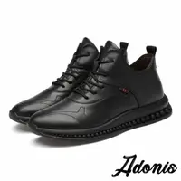 在飛比找momo購物網優惠-【Adonis】真皮頭層牛皮內增高時尚設計拼接休閒運動鞋-男