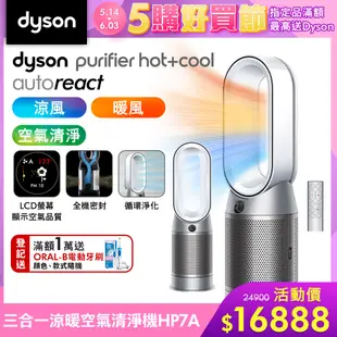 Dyson 戴森 Purifier Hot+Cool Autoreact 三合一涼暖空氣清淨機 HP7A (鎳白色)