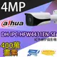 昌運監視器 大華 DH-IPC-HFW4431EN-SE 4百萬畫素 專業型紅外線IPcam網路攝影機