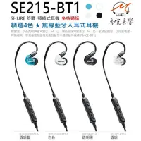 在飛比找蝦皮購物優惠-SHURE SE215 半透明黑色 耳道式耳機