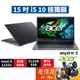 Acer宏碁 Aspire5 A515-58GM-510J〈灰〉i5/2050/15.6吋效能筆電/原價屋【升級含安裝】