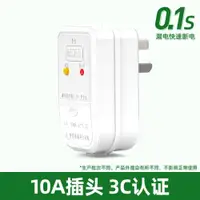 在飛比找ETMall東森購物網優惠-志高奧克斯漏電保護插頭10A電熱水器水龍頭防漏電插座防觸電開