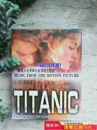在飛比找Yahoo!奇摩拍賣優惠-磁帶，《鐵達尼號》電影原聲音樂   滾石原版176 音樂 磁