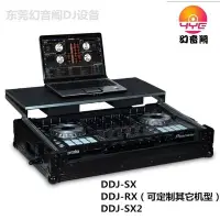 在飛比找Yahoo!奇摩拍賣優惠-定做DJ航空箱 先鋒DDJ-SX2 SX3 RX 800 1