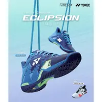 在飛比找蝦皮購物優惠-YONEX 羽球鞋 羽毛球鞋 ECLIPSION Z3 穩定