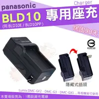 在飛比找PChome商店街優惠-Panasonic BLD10 BLD10E BLD10PP