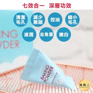 現貨【韓國人】Etude House 蘇打粉毛孔潔淨去角質乳 7g 臉部去角質 去角質凝露 毛孔清潔 BB深層洗面乳