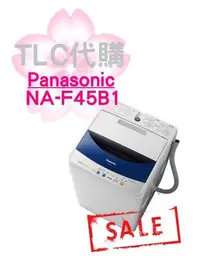 在飛比找Yahoo!奇摩拍賣優惠-【TLC】國際牌Panasonic 直立式 洗衣機 NA-F