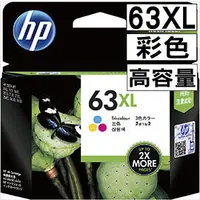 在飛比找PChome商店街優惠-原廠高容量墨水匣 HP 彩色 NO.63XL(歐立世數位館O