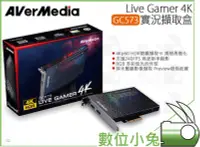 在飛比找Yahoo!奇摩拍賣優惠-數位小兔【AVerMedia 圓剛 Live Gamer 4