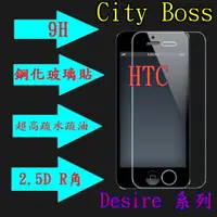 在飛比找蝦皮購物優惠-HTC Desire 10 Lifestyle 825 D8