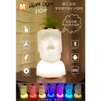 在飛比找蝦皮購物優惠-(二手)DUM DUM LIGHT 笨笨藍芽喇叭床頭燈