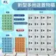 KL-5524F【大富】KL 多用途置物櫃 塑鋼門片 可加購換密碼鎖 收納櫃 更衣櫃