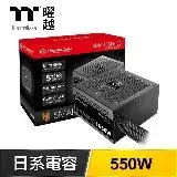 在飛比找遠傳friDay購物精選優惠-Thermaltake 曜越 Smart BX1 550W 