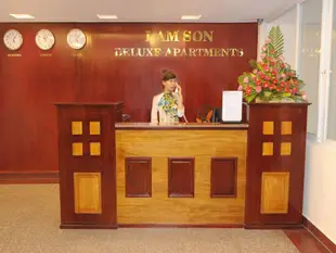林宋飯店 - 林宋公寓 (Lam Son HotelLam Son Hotel (Base on Lam Son Apartment)