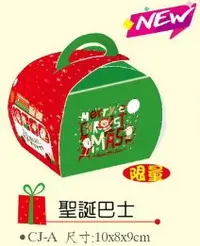 在飛比找Yahoo!奇摩拍賣優惠-聖誕節 糖果 點心 蛋糕 禮盒 提盒 (10個入)＊水蘋果＊