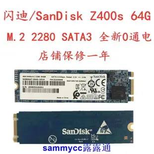 Sandisk/閃迪Z400s 64G 128G M .2 SATA3 筆記本臺式機固態硬盤詢價下標