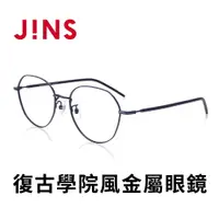 在飛比找樂天市場購物網優惠-【JINS】 復古學院風金屬眼鏡(AUMF20A024)-圓