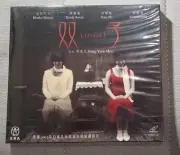 horror movie 双子 Futago VCD 關寶慧 new sealed Hong Kong version