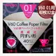 Hario V60-01 咖啡濾紙40入X3盒 日本製 嵐山咖啡豆烘焙專家