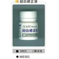 在飛比找蝦皮購物優惠-普思AP  30CC超白修正液-耐水性 (M0301)