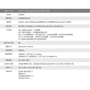 TOTOLINK SG24D SG16D S808G S505G 全GIGA埠 1000M網路交換式集線器 1G